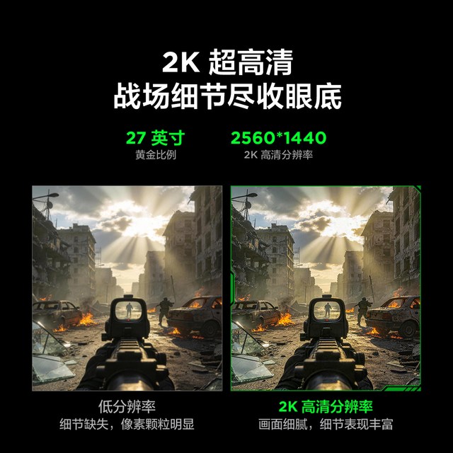 雷鸟 Q6A 2K200Hz MiniLED HDR600 电竞显示器