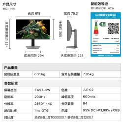 雷鸟 Q6A 2K200Hz MiniLED HDR600 电竞显示器