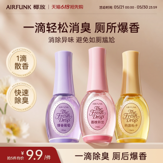 椰放 一滴香bz 混合香味空气清新剂 18ml*2 轻甜荔香