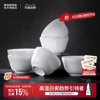 景德镇 官方陶瓷碗家用中式纯白餐具个人专用吃饭碗面碗泡面碗盘子