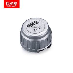 铁将军 胎压产品单独外置传感器 适用智感系列 右前 700银色