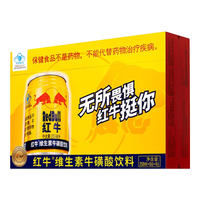 红牛 维生素牛磺酸饮料 250ml*24罐
