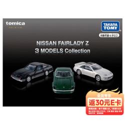 多美 卡TOMY合金车模型六一儿童节礼物旗舰版日产FAIRLADY Z套组996699