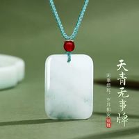 福运佳 天山翠无事牌古风高级挂饰汽车挂件飘花平安玉石吊坠精致礼物