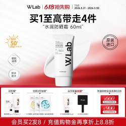 W.Lab 大福留韩国水润防晒霜50+防紫外线清爽不油腻高倍防晒