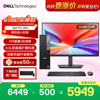 戴尔 OptiPlex 新款 Dell Pro Slim 高性能 台式电脑主机(i3-14100 8G 512G)23.8显示器 商用办公学习