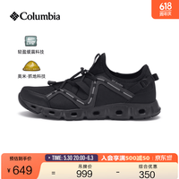 Columbia 张婧仪同款哥伦比亚男女轻盈缓震抓地运动水陆两栖溯溪鞋斩水鞋 013 DM8463 男 黑色