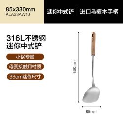苏泊尔 锅铲家用316L不锈钢炒菜的铲子铲勺漏勺汤勺家用炒勺铁锅铲