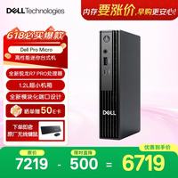 戴尔 OptiPlex 新款 Dell Pro 迷你台式电脑主机(锐龙R7 PRO 8700GE 16G 1T)Ai高性能 教育学习