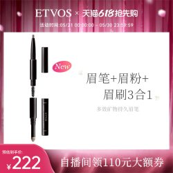 ETVOS 多效矿物持久眉笔眉粉眉刷三合一防水防汗初学者