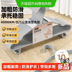 40000KM 加粗衣架家用挂衣无痕衣撑宿舍学生晾衣服防肩角