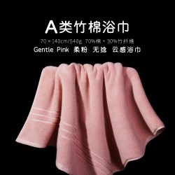 艾米乐 ZM01 男女通用浴巾 70×140cm 柔粉色 吸水速干加厚