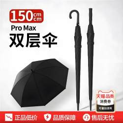 木舟鱼 双层自动大雨伞 长柄抗风伞 106cm 黑色配色皮弯柄 抗风抗暴雨 全纤维韧性伞骨