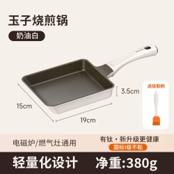 九阳 玉子烧煎锅家用厚蛋烧专用早餐锅不粘钛锅煎蛋饼神器电磁炉炊