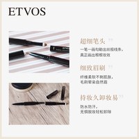 ETVOS 多效矿物持久眉笔眉粉眉刷三合一