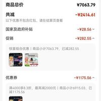 订单截图缩略图