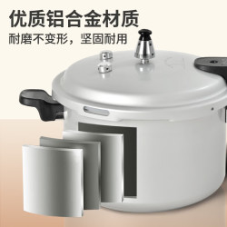 双喜 高压锅 压力锅 18cm 3.2L