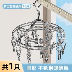美丽雅 不锈钢晾衣架 16夹 阳台防风多功能衣架