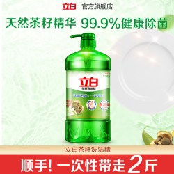 立白 天然茶籽洗洁精 家用大桶 1kg