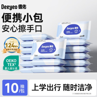 德佑 婴儿湿巾 10片*5包