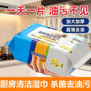 欣炽 厨房清洁湿巾 70抽*2包