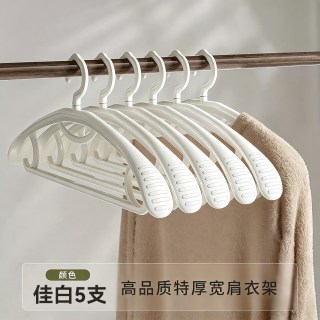 佳帮手 彩虹衣架无痕家用挂衣晾衣服撑子防肩角滑挂晒宽肩衣撑加粗