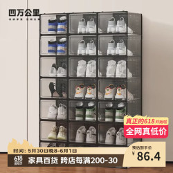 40000KM 透明鞋盒抽屉收纳盒大号鞋架鞋子神器收纳柜鞋柜家用储物盒8个