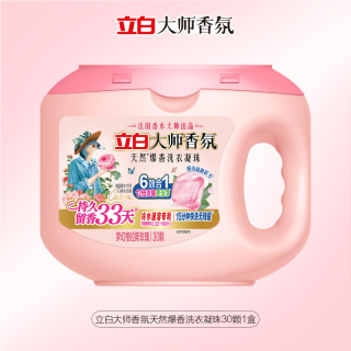 立白 大师香氛洗衣凝珠六合一 正品爆香珠持久留香抗静电浓缩洁净  30颗