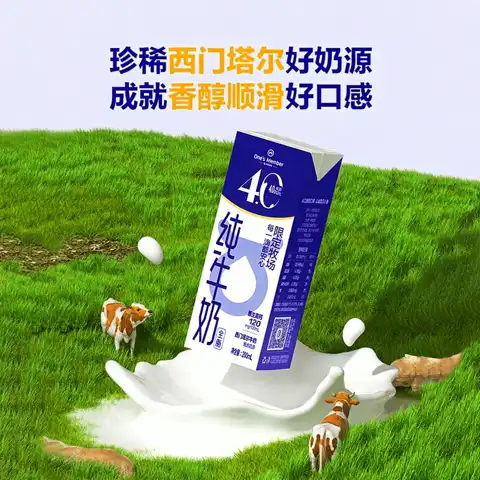 今日必买：1号会员店 1.57元/瓶 4.0g蛋白纯牛奶200ml*30盒 限定牧场