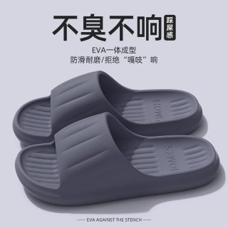 利达妮 踩屎感男士拖鞋男式室内家居防滑抗菌防臭eva静音凉拖女款