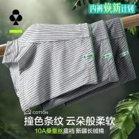 YOUKESHU 桑蚕丝内裆 男士内裤