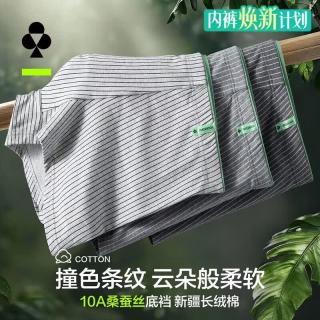 YOUKESHU 桑蚕丝内裆 男士内裤