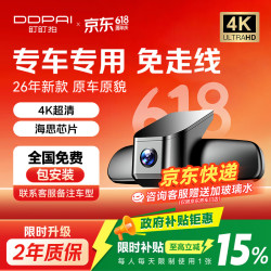 盯盯拍 K5Pro行车记录仪3K超清专车专用原车原貌无损安装免走线 128G卡