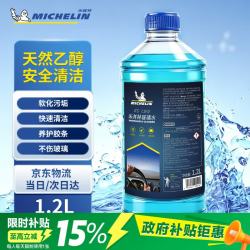 MICHELIN 米其林 乙醇玻璃水 0°C 1.2L