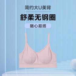 安莉芳 夏季薄款棉质透气内衣女睡眠无钢圈大U美背