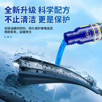 仆旅 雨刮精汽车玻璃水浓缩液去油膜虫胶镀膜玻璃水清洁剂6瓶装