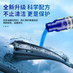 仆旅 雨刮精汽车玻璃水浓缩液去油膜虫胶镀膜玻璃水清洁剂6瓶装