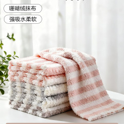 美丽雅 珊瑚绒抹布 清洁毛巾 30*30cm 强吸水柔软 3片装