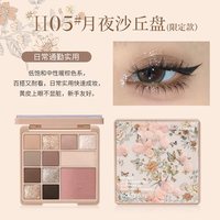 HOLD LIVE 花漾粉雾综合粉盘 巴黎大盘12色眼影日常通勤