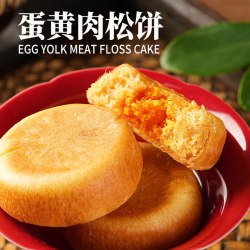 千丝 蛋黄肉松饼1包 早餐面包糕点蛋糕休闲零食办公室下午茶糕点心
