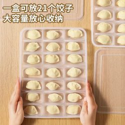 宝选 饺子保鲜盒 食品级PP 22cm*30cm 白色