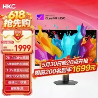 HKC 26.5英寸2K GS27QKS(2560*1440、240Hz、99%sRGB）