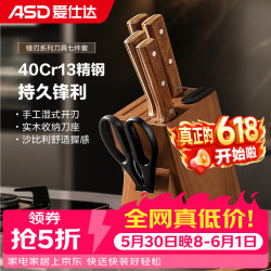 爱仕达 刀具六件套 家用厨房高端菜刀切片刀砍骨刀水果刀多用刀剪刀磨刀器
