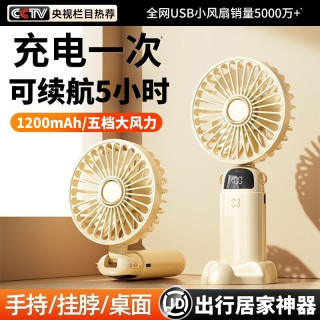 萨勒芬妮 五档强风】手持小风扇