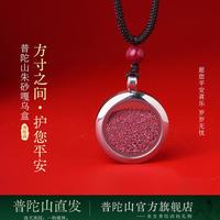 普陀山 2026马年高含量朱砂吊坠嘎乌盒高含量朱砂粉项链