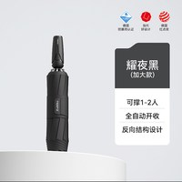 左都 ZD2577 全自动雨伞 10骨 38cm 折叠 防暴雨 防风 耀夜黑