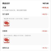 订单截图缩略图