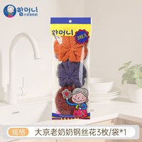 大京 不锈钢钢丝球