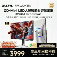 国家补贴：雷鸟 32U8A Pro-S 31.5英寸 4K QD-MiniLED  （3840*2160、165Hz、量子点广色域99%DCI-P3、99% sRGB）