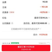 订单截图缩略图